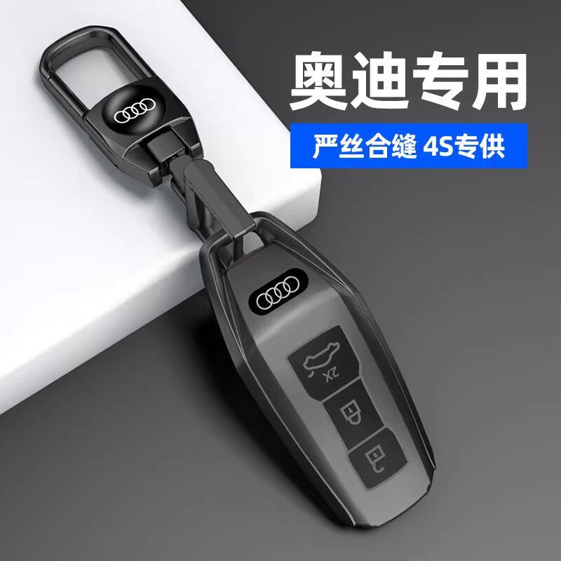 专用2026款奥迪A5L钥匙套Q5L 40时尚45豪华运动车A6L包壳扣男女士
