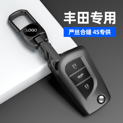 适用丰田凯美瑞钥匙套卡罗拉雷凌汉兰达锋威兰达锐放荣放扣全包壳