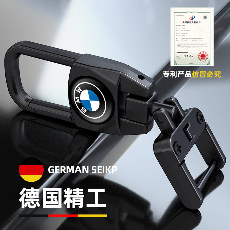 汽车钥匙扣德国工艺新款创意个性防丢遥控钥匙链高档挂件圈环男女