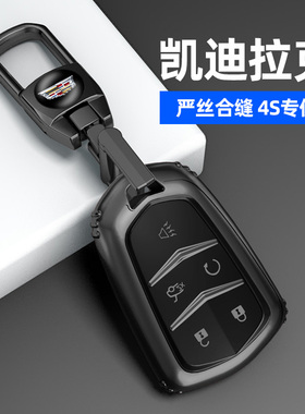 适用凯迪拉克xt5钥匙套xt6壳xts包atsl高档ct5 ct6 ct4车xt4扣