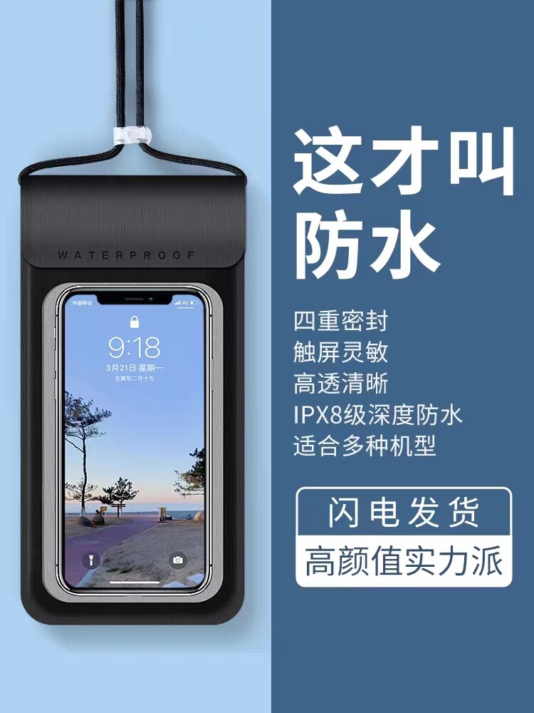 手机防水袋潜水套可触屏游泳温泉骑手防雨外卖专用密封防尘手机套高性价比高么？