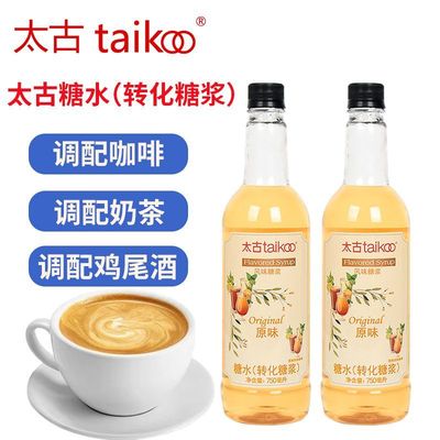 太古糖水转化糖浆750ml咖啡奶茶店专用烘焙家用浓缩果葡果糖商用