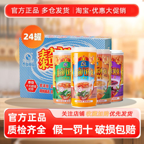 泰奇八宝粥370g24罐装