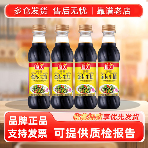 haday海天特级金标生抽500ml*4