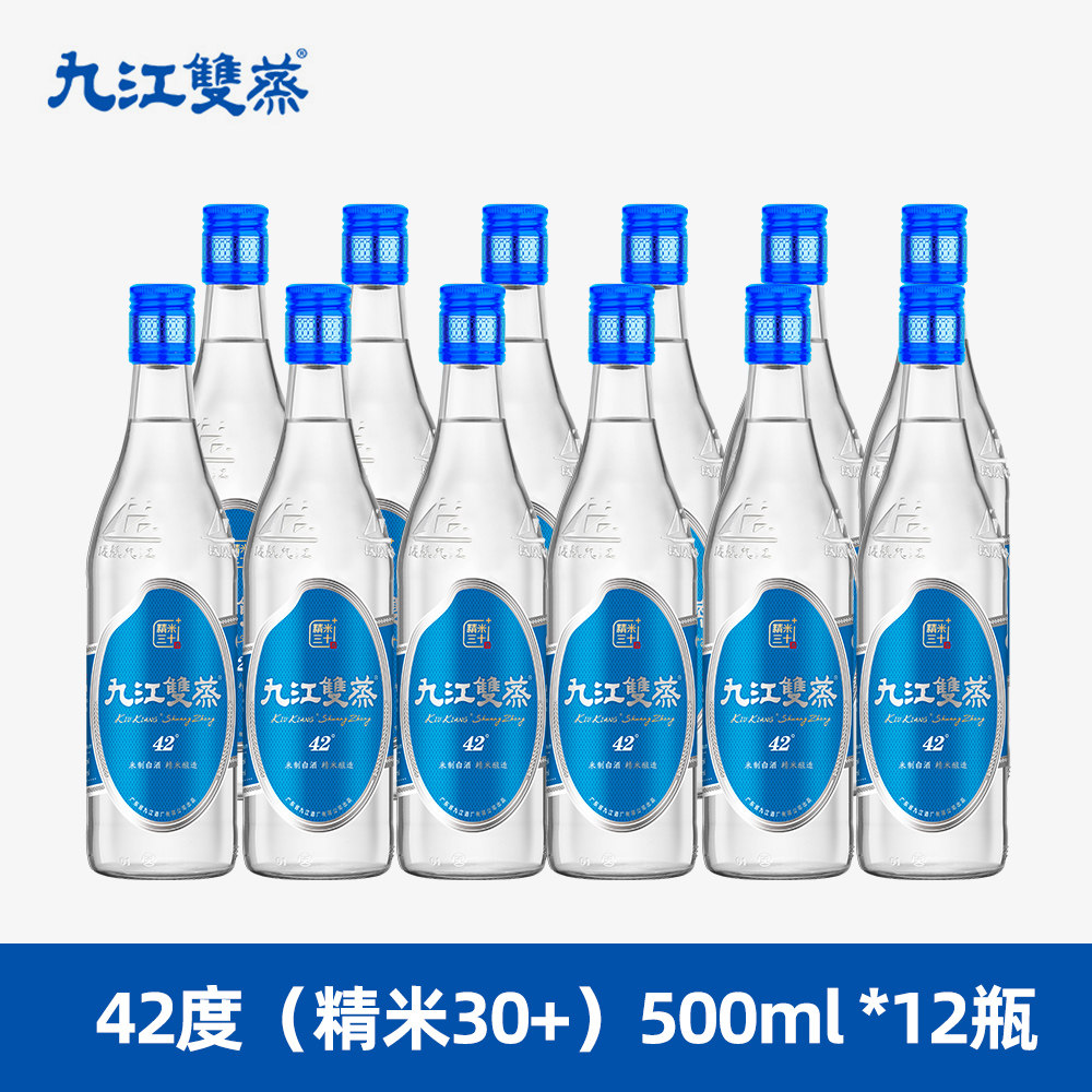 九江双蒸42度米香型白酒500ml*12瓶精米30+整箱装团圆小酌米酒