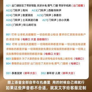 欢迎光临门铃免费定制语音 门口欢迎光临感应门铃迎宾器语音新款