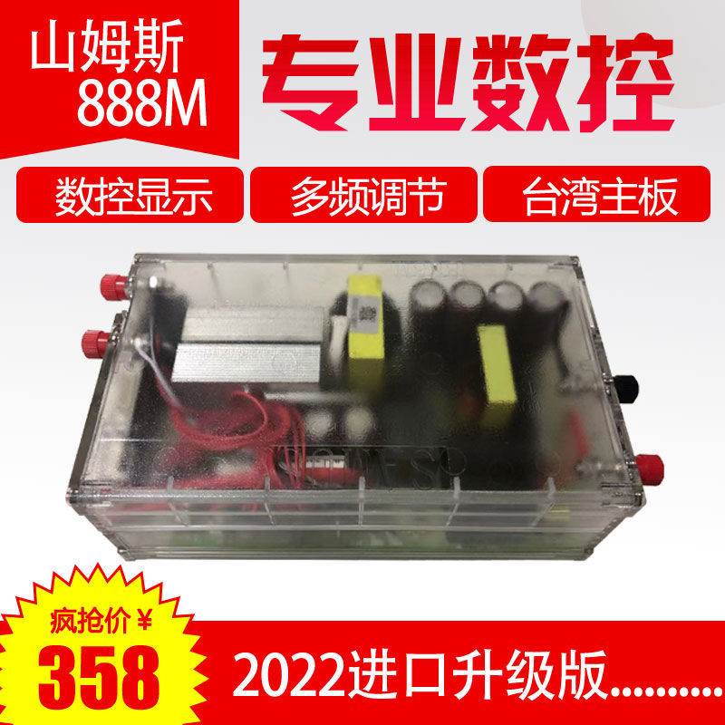 山姆斯888M机头12v逆变器 电压转换器 山姆斯 SAMUS A牌