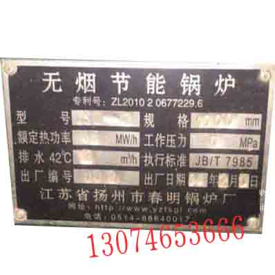 铭牌定做 烤漆铝标牌丝印亚克力铭牌真空热水锅炉空压机储气罐牌