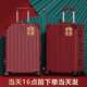 结婚行李箱陪嫁箱红色新娘箱子结婚箱一对出拉杆箱嫁妆彩礼箱