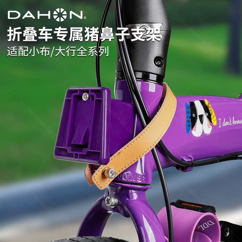 夸贝大行折叠自行车猪鼻架改装配件适用于小布前置猪鼻子安装货架