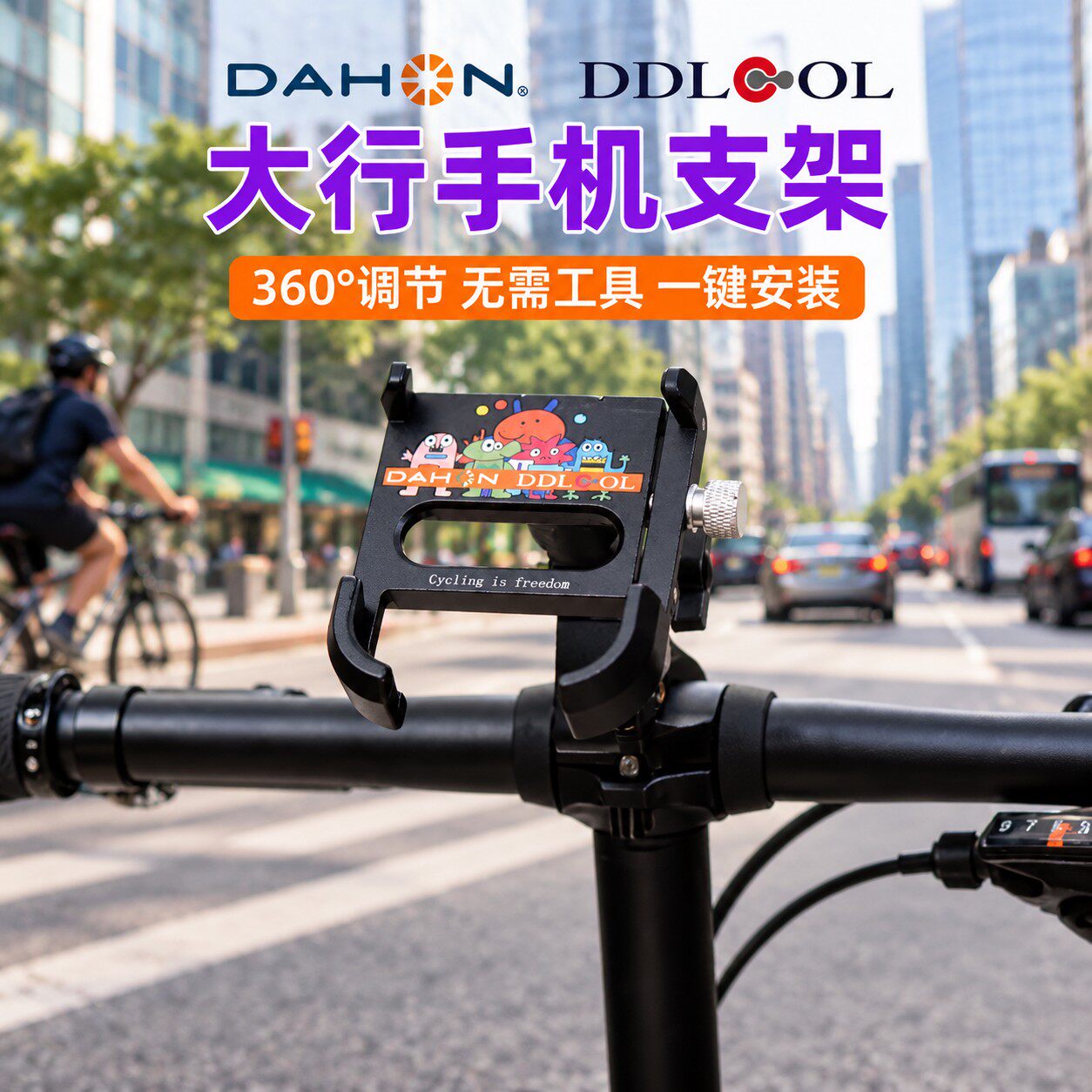 夸贝小怪兽自行车手机支架