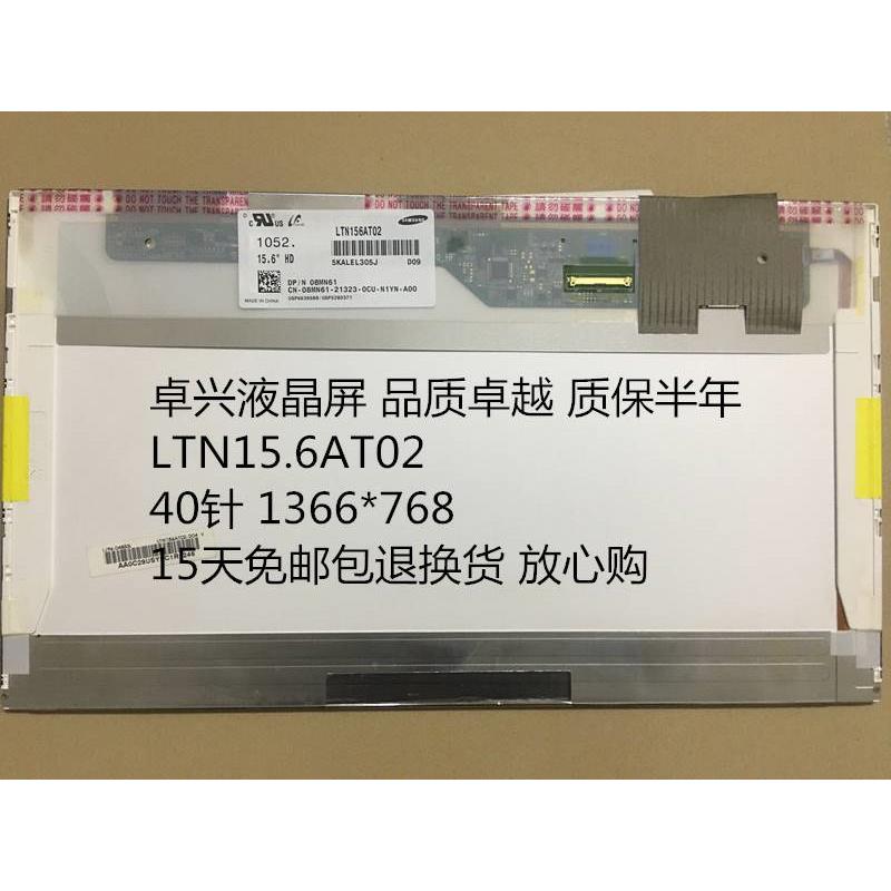 DELL 戴尔15R M5110 N5010 N5110 M5010 M5030液晶屏幕LP156WH2TL 电子元器件市场 显示屏/LCD液晶屏/LED屏/TFT屏 原图主图