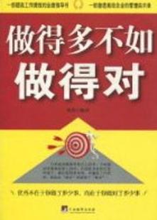 社 中央编译出版 欧俊编著 正版 9787511701206 做得多不如做得对 R库