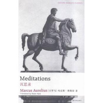 正版 沉思录(英文版) (古罗马)马可·奥勒留(Marcus Aurelius)著 译林出版社 9787544759915 R库