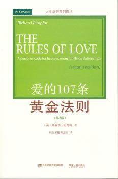 正版 爱的107条黄金法则 (英)理查德·坦普勒(Richard Templar)著 东北财经大学出版社 9787565417498 R库