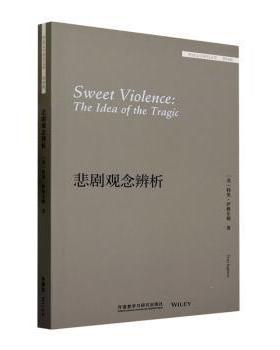 正版 悲剧观念辨析：：： (英)特里·伊格尔顿(Terry Eagleton)著 外语教学与研究出版社 9787521347265 R库