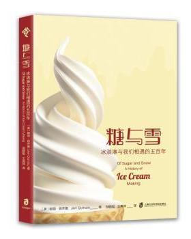 正版 糖与雪：冰激淋与我们相遇的五 (美)耶丽·昆齐奥(Jeri inzio)著 上海社会科学院出版社 9787552042849 R库