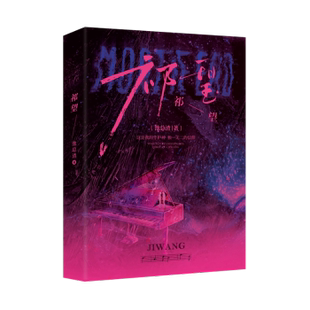 祁望 9787572610288 池总渣著 社 R库 湖南文艺出版 正版