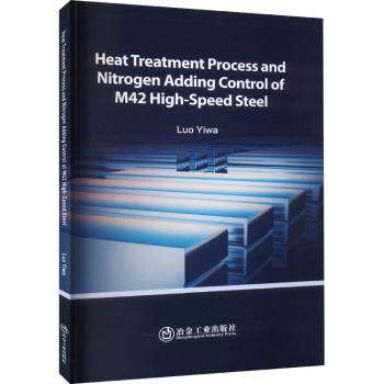 正版 HEAT TREATMENT PROCESS AND NITROGEN ADDING CONTROL OF M42 HIGH-SPEED STEEL  Luo Yiwa[著] 冶金工业出版社