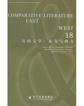 正版 比较文学:east & west:Spring/summer 2013, N1, Volume 18 曹顺庆主编 四川大学出版社 9787561469217 R库