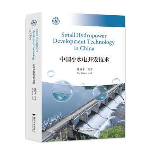 徐锦才等著 英文 浙江大学出版 社 R库 正版 9787308227667 中国小水电开发技术