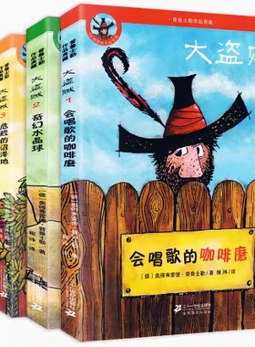 普鲁士会唱歌的咖啡磨