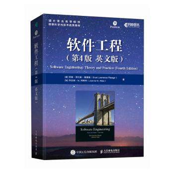 正版 软件工程:英文版 (美)莎丽·劳伦斯·弗里格(Shari Lawrence Peeer)，(加)乔安妮·M.阿特利(Joanne M. Atlee)著
