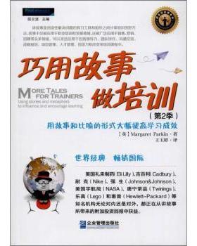 正版 巧用故事做培训:用故事和比喻的形式大幅提高学习成效:using stories and metaphors to influence and encourage learning: