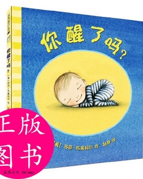 正版 你醒了吗？ 麦克米伦世纪大奖绘本 [美]苏菲·布莱科尔 赵静  译 二十一世纪出版社 9787539180144 Y库