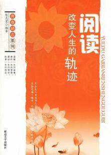 轨迹 陈志宏 延边大学出版 正版 97875634860 改变人生 社有限责任公司 R库 阅读