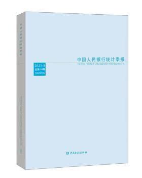 正版 统计季报:2023-2 总10期:Volume CⅩ 调查统计司 编 中国金融出版社 9787522021386 R库