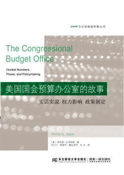 正版 美国国会预算办公室的故事:实话实说 权力影响 政策制定:honest numbers, power, and policymaking