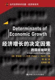 empirical 经济增长 跨国经验研究 著 正版 Robert cross 决定因素 美 study country Barro 罗伯特·J.巴罗
