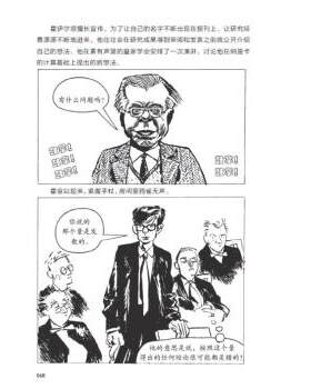 正版 霍金 (英)J. P.麦克沃伊(J. P. Mcevoy)文 生活.读书.新知三联书店 9787108074386 综合 R库