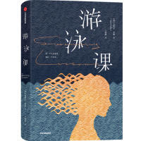 著 R库 英 9787521705591 集团股份有限公司 中信出版 Fuller Claire 克莱尔·富勒 游泳课 正版