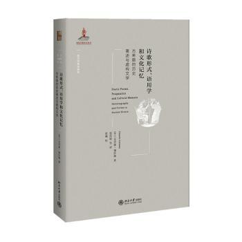 正版 诗歌形式、语用学和文化记忆:古希腊的历史著述与虚构文学:historiography and fiction in Ancient Greece