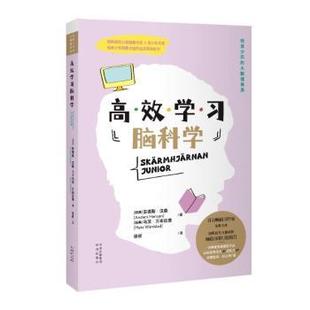 社 R库 瑞典 马茨·万布拉德 MatsWänblad AndersHansen 精 安德斯・汉森 9787500172673 正版 中译出版 脑科学