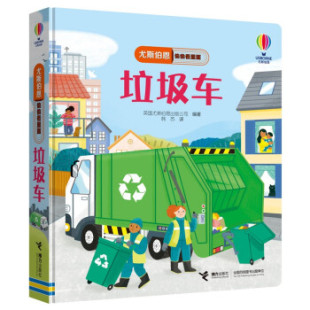 英国尤斯伯恩出版 公司 科普百科 尤斯伯斯偷偷看里面：垃圾车 Y库 9787544871792 精装 社 正版 接力出版