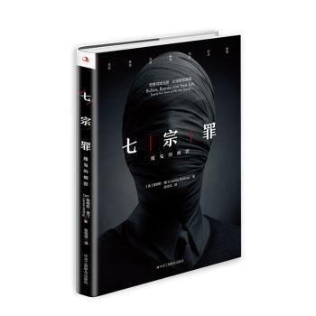 正版 ：魔鬼的侧影：twenty-five years of FBI war stories (美)詹姆斯·博汀(James Botting)著 中华工商联合出版社有限责任公司