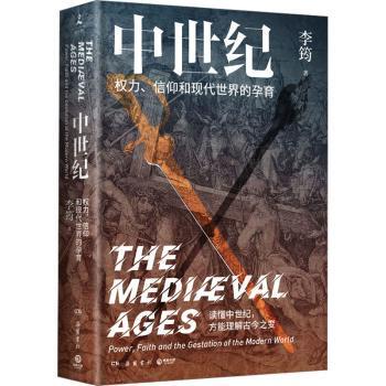 正版 中世纪:权力、信仰和现代世界的孕育:power, faith and the gestation of the modern world 李筠著 岳麓书社 9787553815510