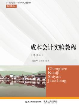 正版 成本会计实训教程 刘敏坤，郑怀颖编著 东北财经大学出版社 9787565427626 R库