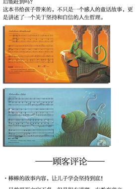 正版 犟龟 (德)米切尔·恩德(Michael Ende) 文;(德)曼弗雷德·施(Manfred Schluter) 图;何珊 译 二十一世纪出版社集团