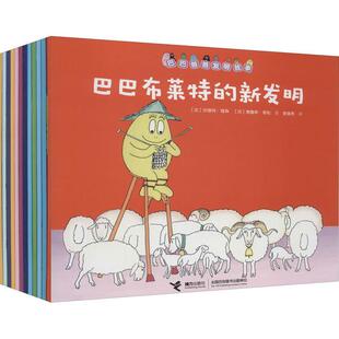 接力 Y库 法 责编 宋国静 德鲁斯·泰勒 共12册 安娜特·缇森 9787544866927 正版 译者... 巴巴爸爸发明故事