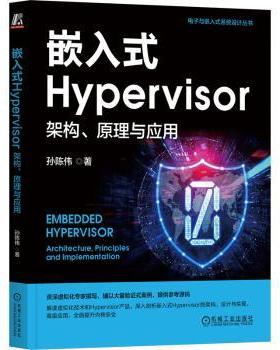 正版 嵌入式Hypervisor:架构、原理与应用:architecture, principles and implementation 孙陈伟 机械工业出版社 9787111756880