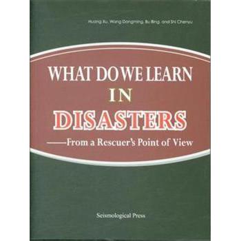 正版 灾害中我们学到了什么:一个救援队员的视角:from a rescuer's point of view 黄旭[等]著 地震出版社 9787502846336 R库