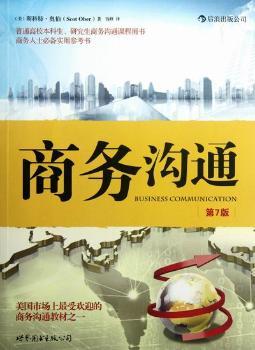 正版 商务沟通 (美)斯科特·奥伯(Scot Ober)著 世界图书出版公司北京公司 9787510039348 R库