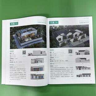 正版 宅院合一：小别墅庭院创意设计图集 住宅公园  组织编写  刘登攀  主编 著 化学工业出版社 9787122466747 R库