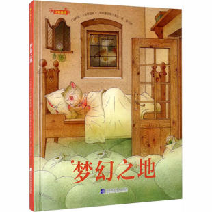绘本 卡斯特提斯·卡斯帕维舍斯 图画书 彩条鱼童书·守候温情：梦幻之地 9787559116451 精装 社 正版 辽宁科学技术出版