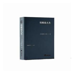 英 弗兰西斯·培根著 中央编译出版 正版 9787511744135 口袋书 社 R库 培根论人生