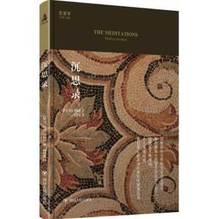 正版 沉思录 (古罗马)马可·奥勒留(Marcus Aurelius)著 四川人民出版社 9787220097195 R库